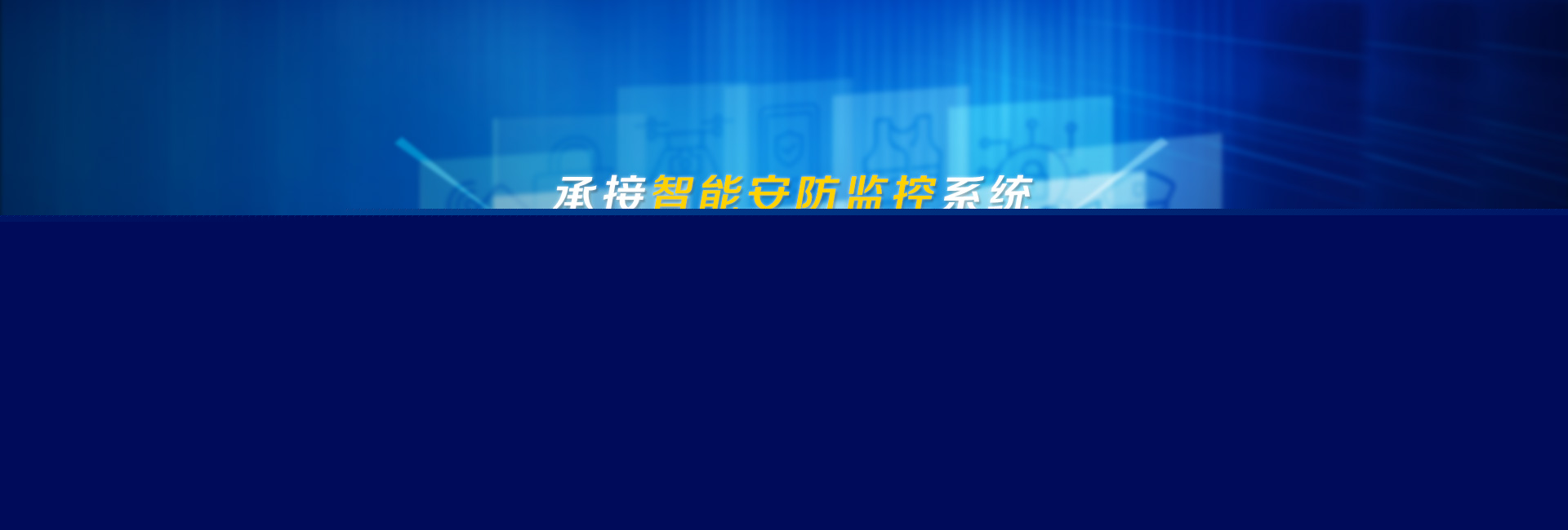 深圳網(wǎng)絡(luò)布線(xiàn)